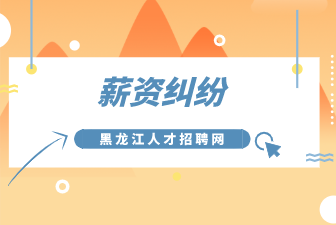 公司可以以业绩不好扣员工工资吗？