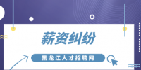 薪资纠纷：绩效不好扣工资合法吗?