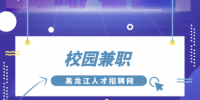 大学生做什么校园兼职赚钱快？