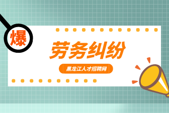 跟公司有劳务纠纷需要请律师吗，胜诉希望大吗？