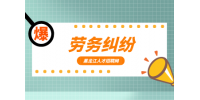 跟公司有劳务纠纷需要请律师吗，胜诉希望大吗？