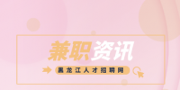疫情在家就可以做的线上兼职副业推荐！