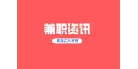 2022年黑龙江兼职辅警难不难？有什么要求？