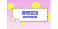 黑龙江兼职网约车需要掌握什么？