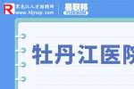 施强集团施强集团招聘医药代表5-10k